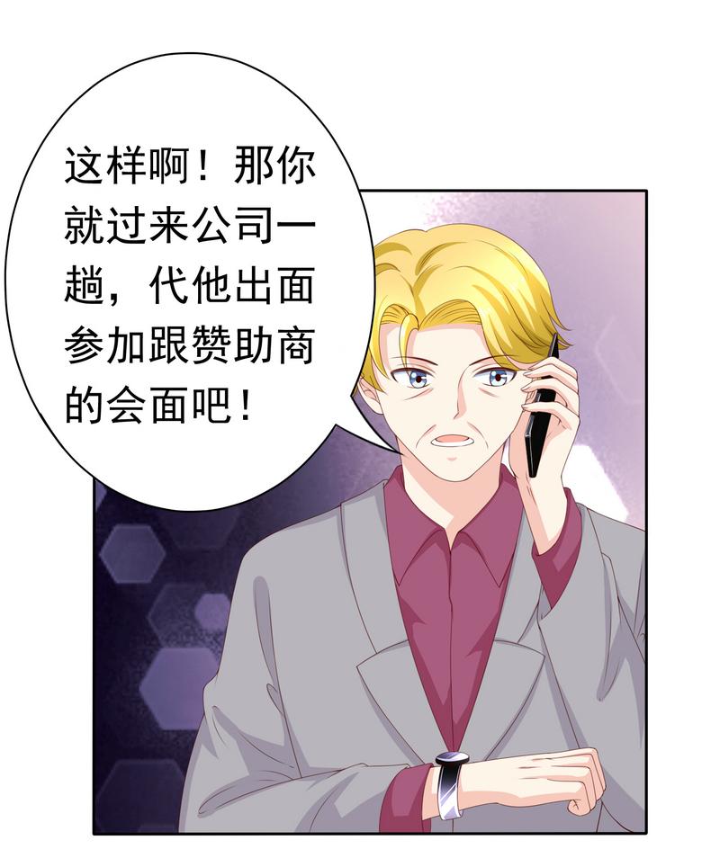 第134话 少爷！快把衣服脱掉-第119话