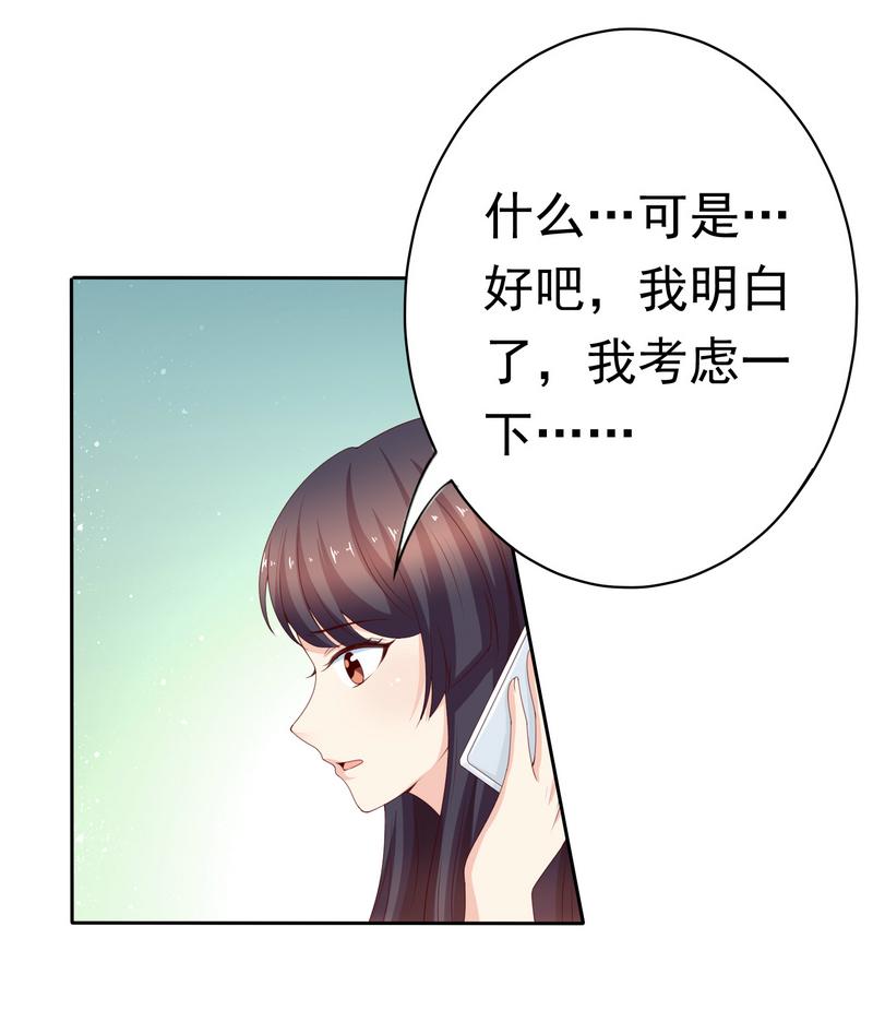 第134话 少爷！快把衣服脱掉-第119话