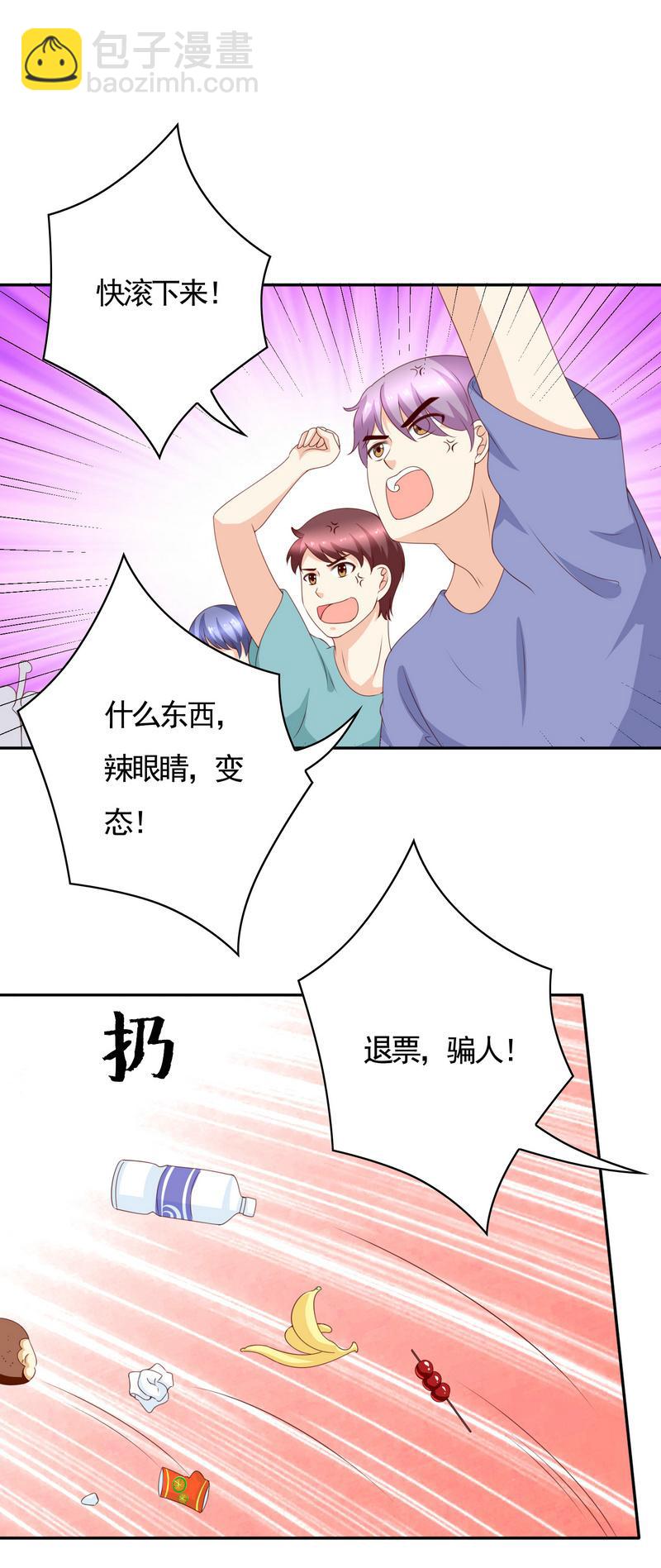 第134话 少爷！快把衣服脱掉-第119话