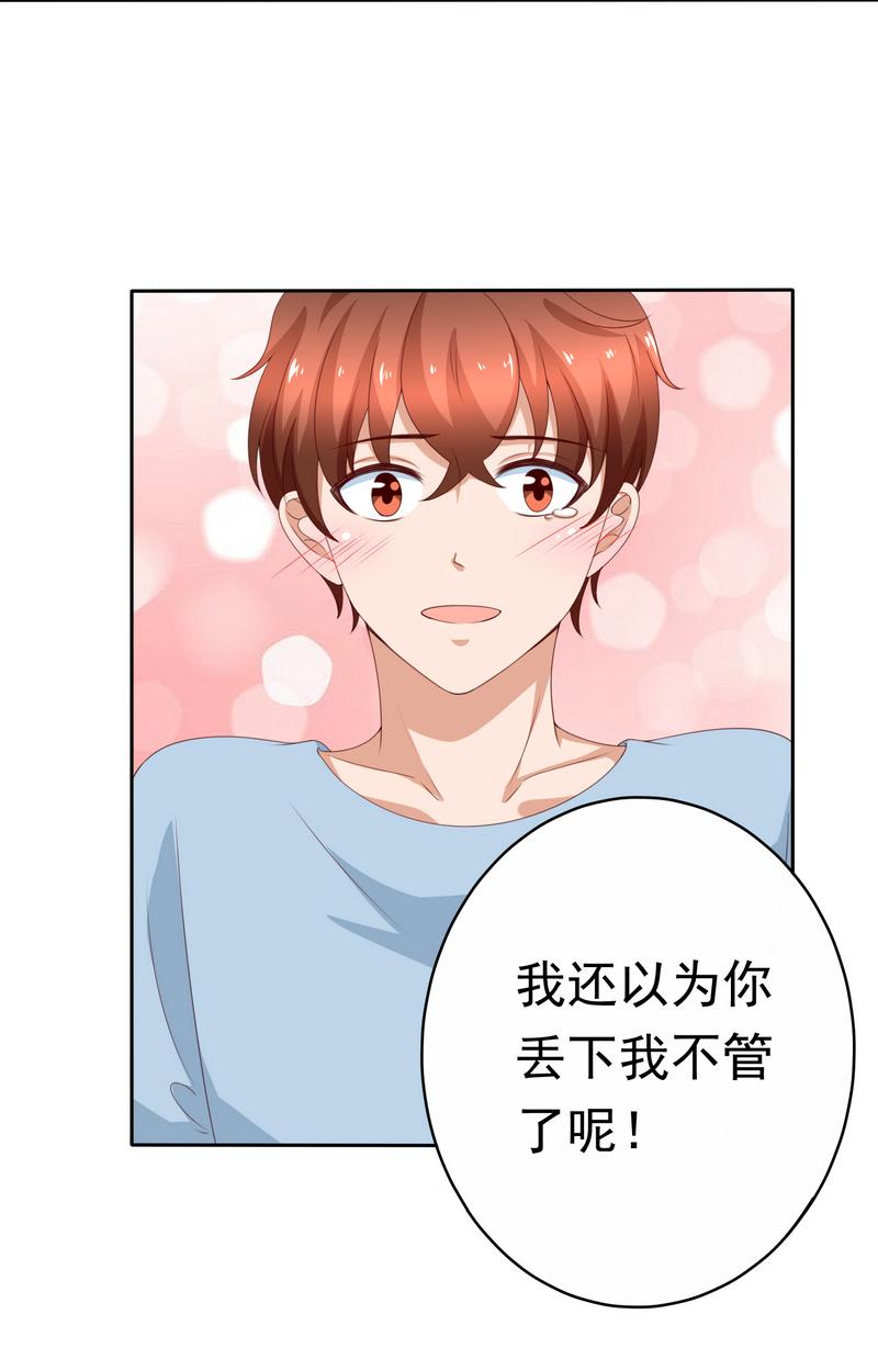 第134话 少爷！快把衣服脱掉-第119话