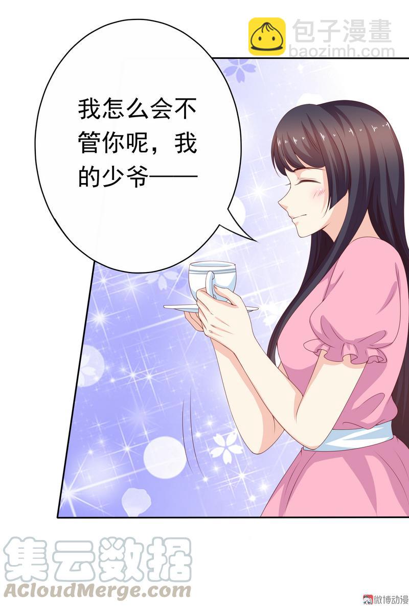 第134话 少爷！快把衣服脱掉-第119话