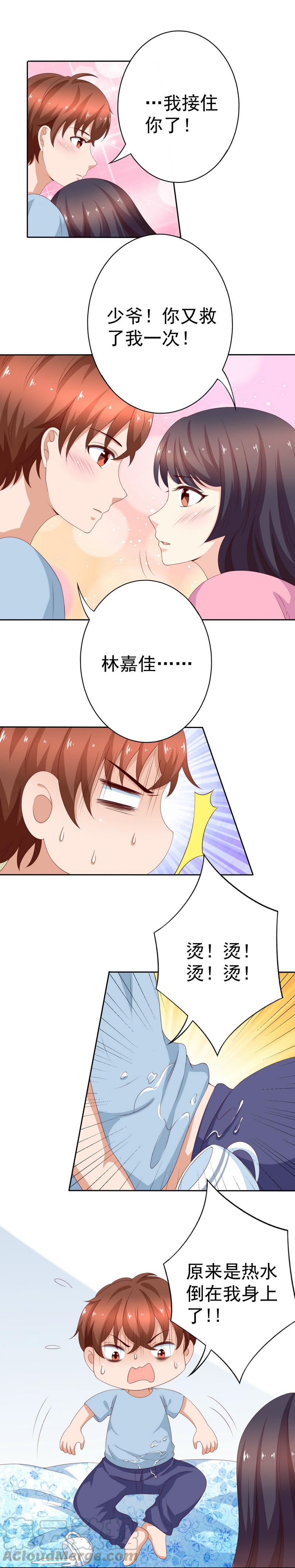 第134话 少爷！快把衣服脱掉-第119话