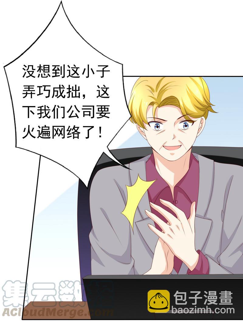 第134话 少爷！快把衣服脱掉-第119话