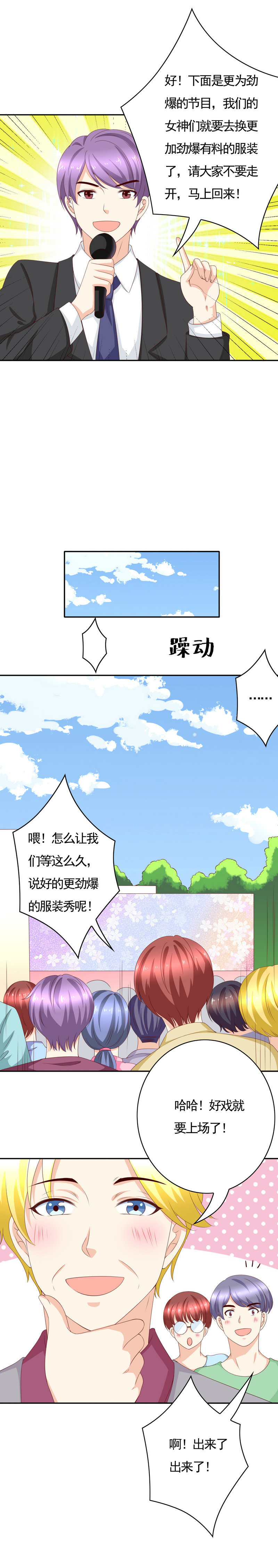 第133话 不仅有兽耳还有..-第41话