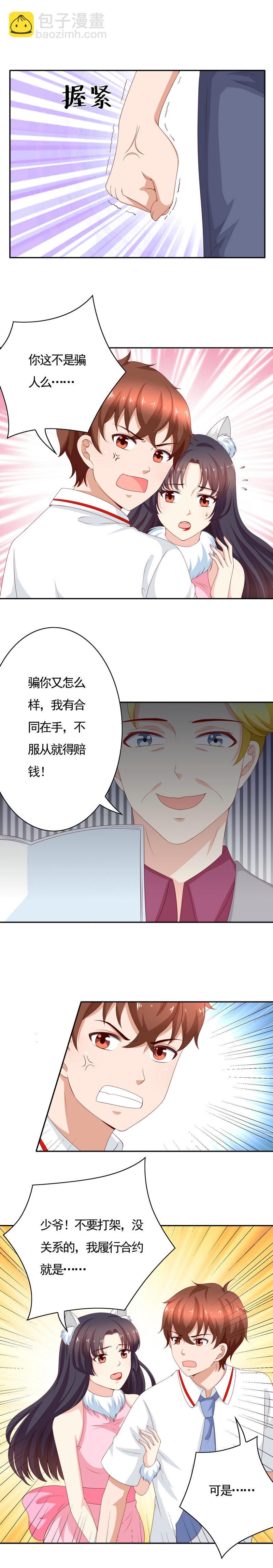 第133话 不仅有兽耳还有..-第41话