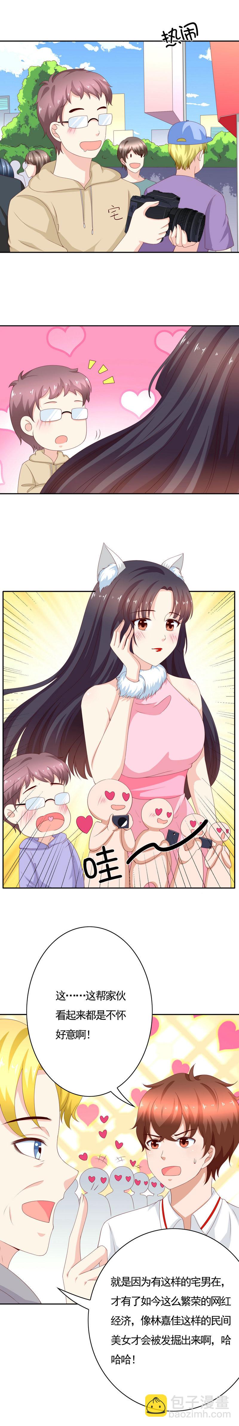 第133话 不仅有兽耳还有..-第41话