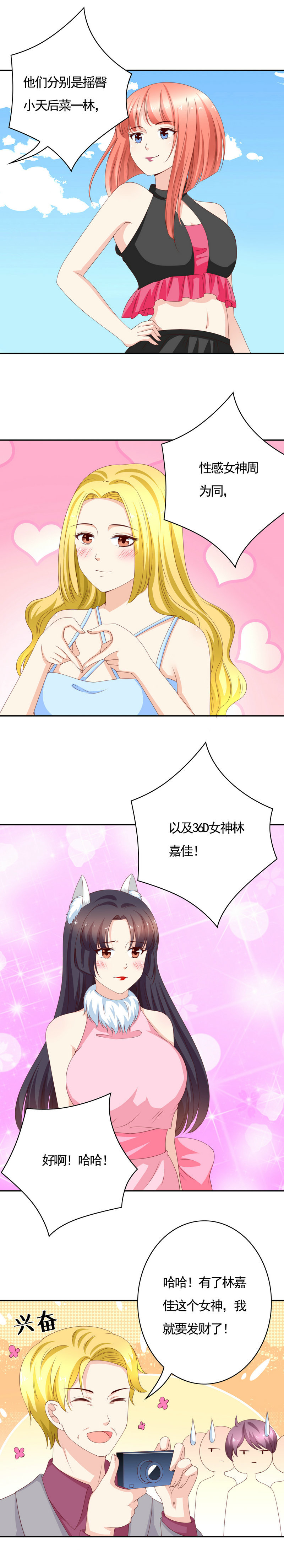 第133话 不仅有兽耳还有..-第41话