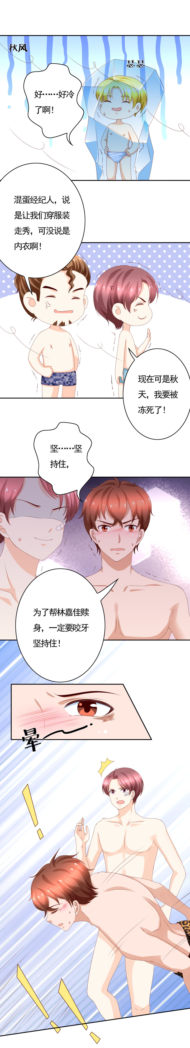 137话 就算是死也值得-第45话