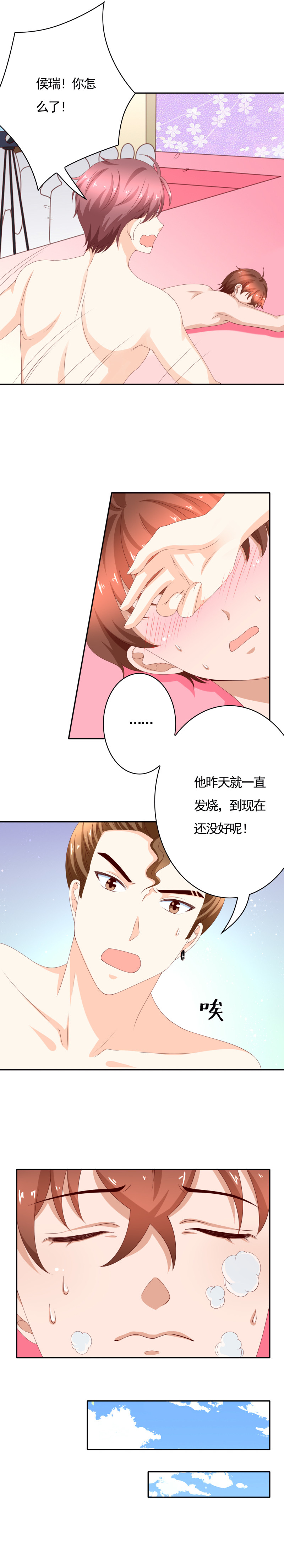 137话 就算是死也值得-第45话