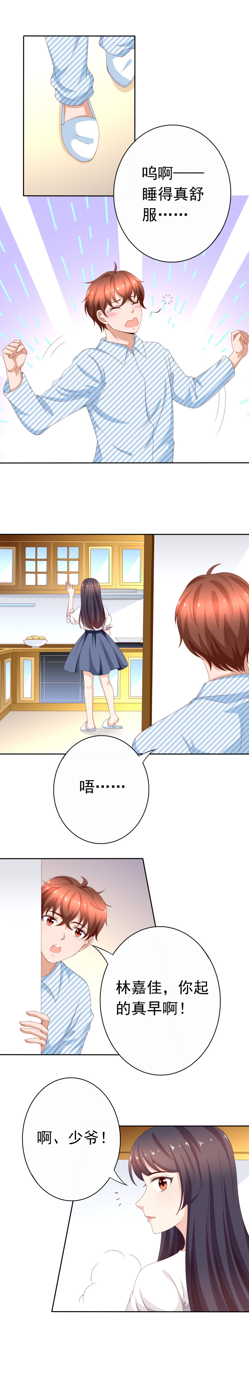 137话 就算是死也值得-第45话