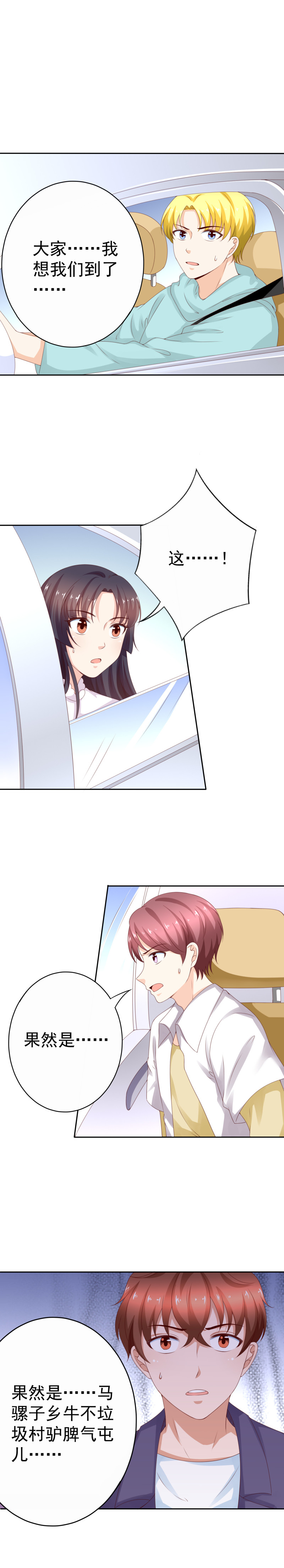 139话 侯瑞是我的男人-第47话