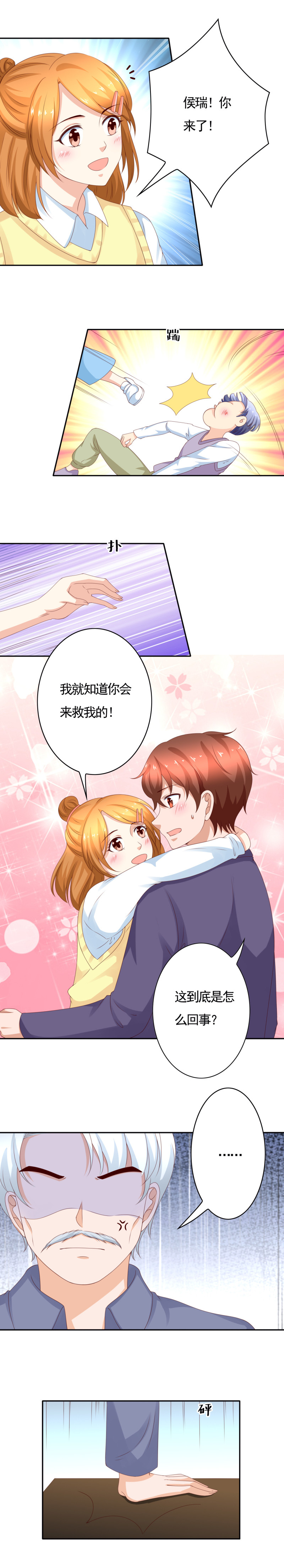 139话 侯瑞是我的男人-第47话