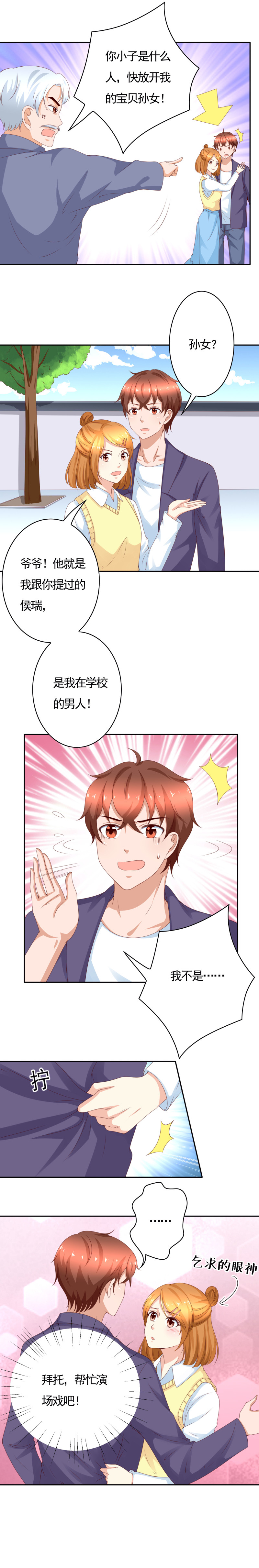 139话 侯瑞是我的男人-第47话