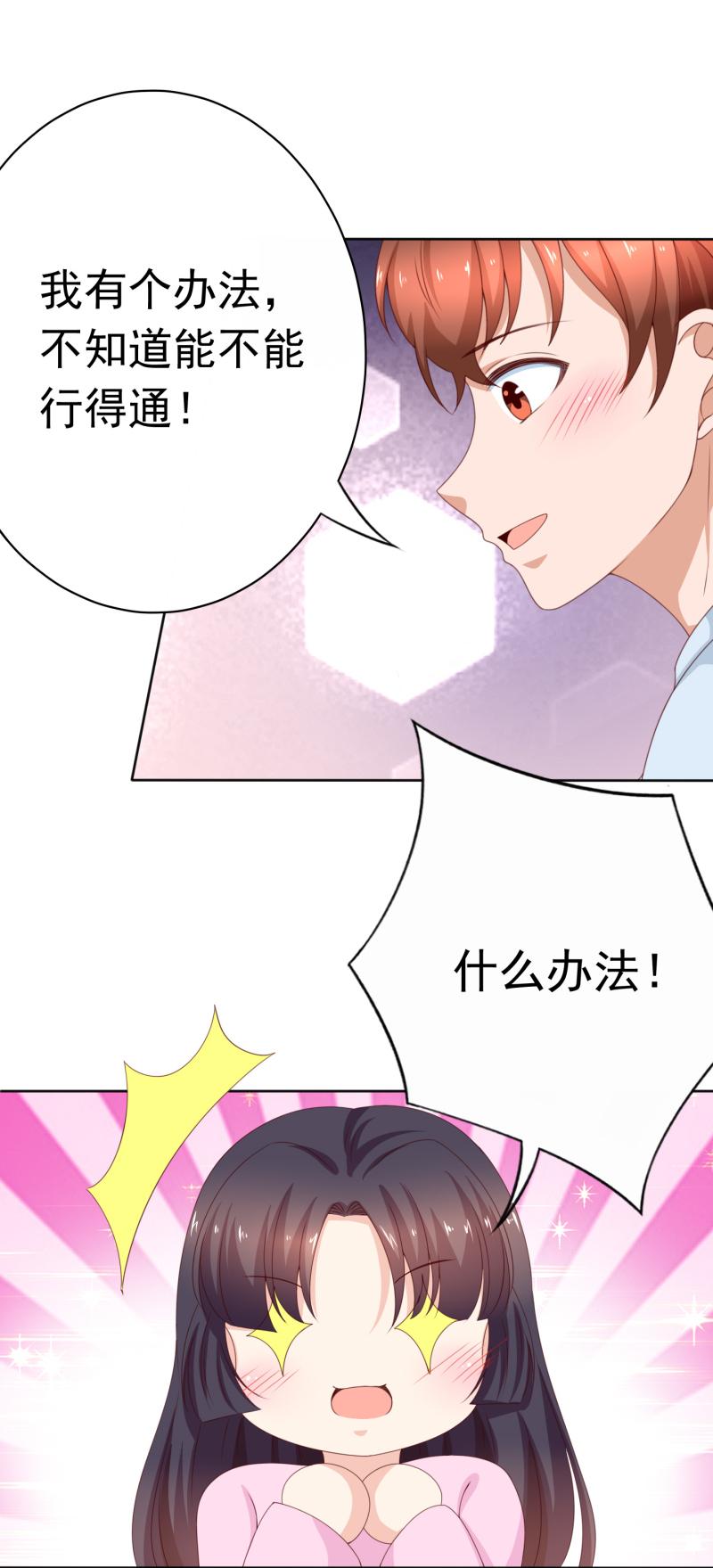 第153话 她的内衣是什么味道？(1/2)-第125话