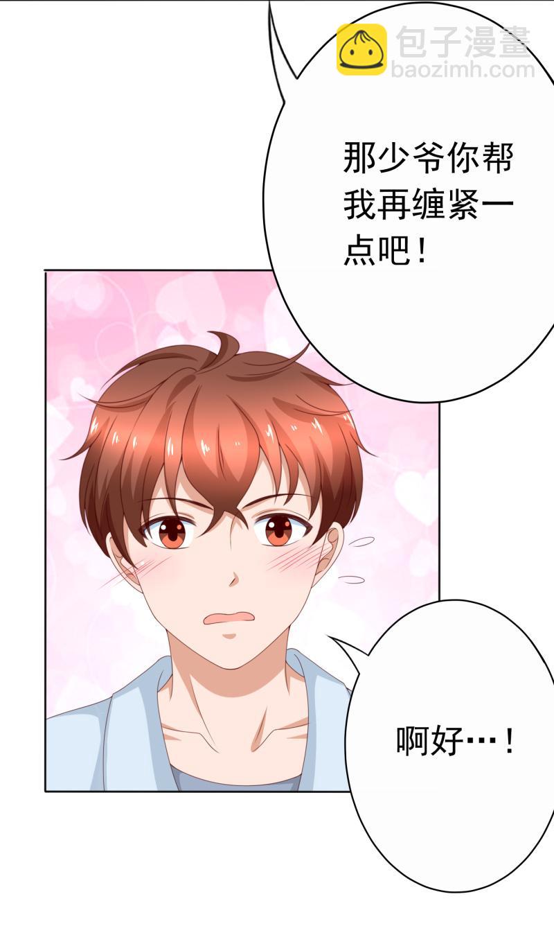 第153话 她的内衣是什么味道？(1/2)-第125话