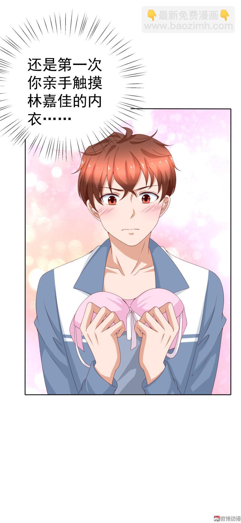 第153话 她的内衣是什么味道？(1/2)-第125话