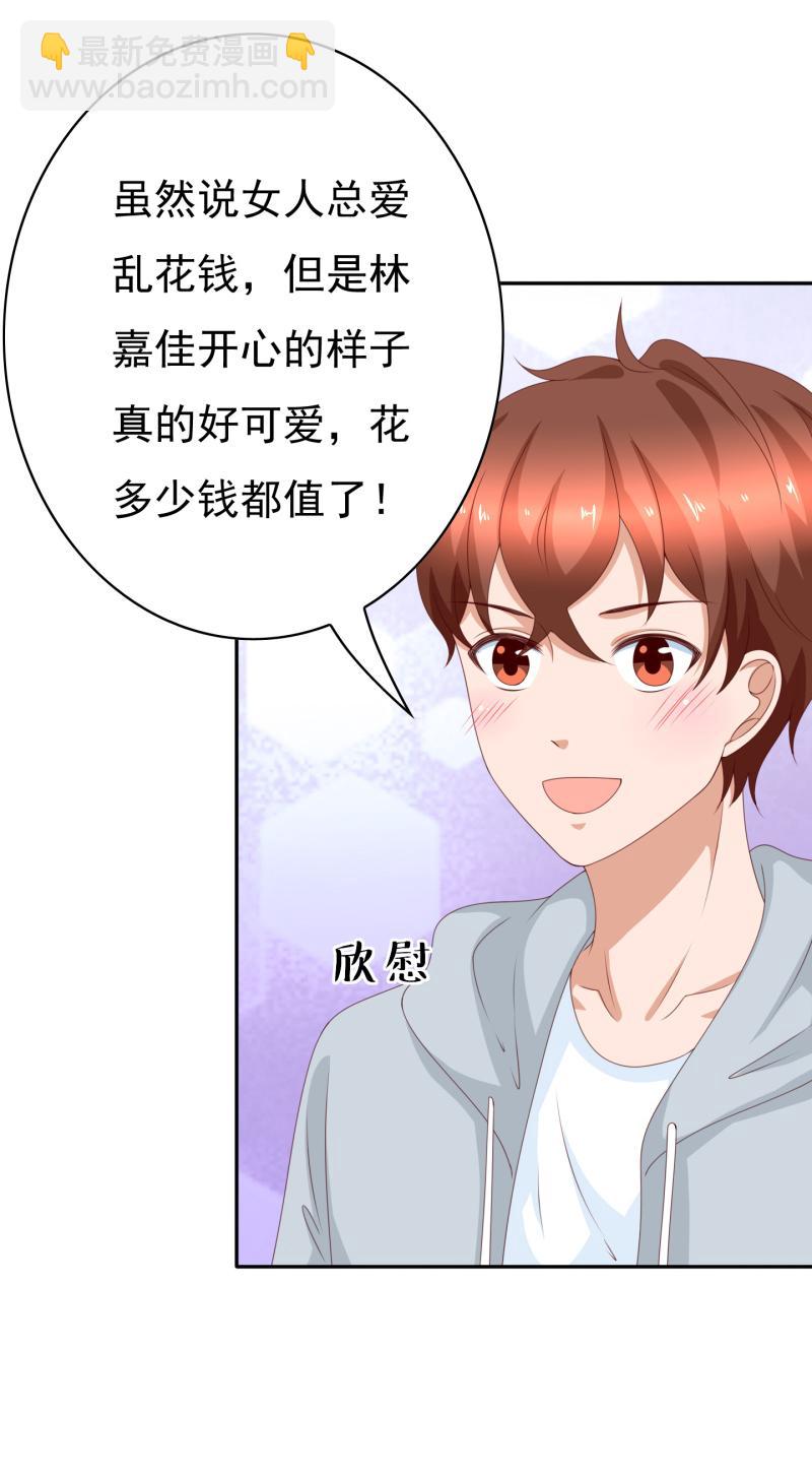 第153话 她的内衣是什么味道？(1/2)-第125话