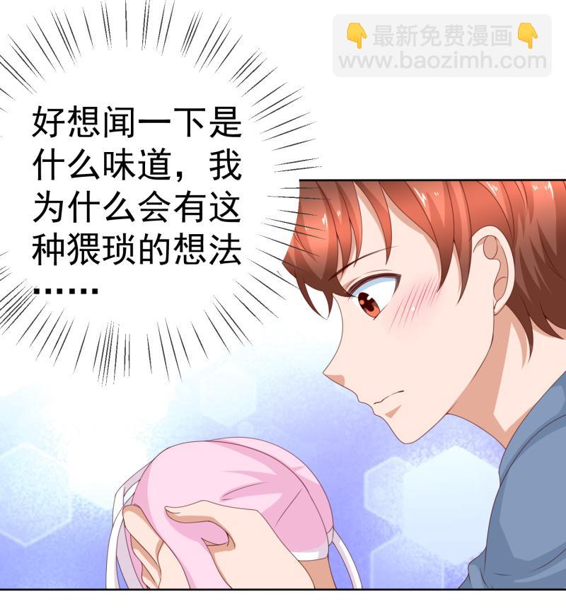 第153话 她的内衣是什么味道？(1/2)-第125话