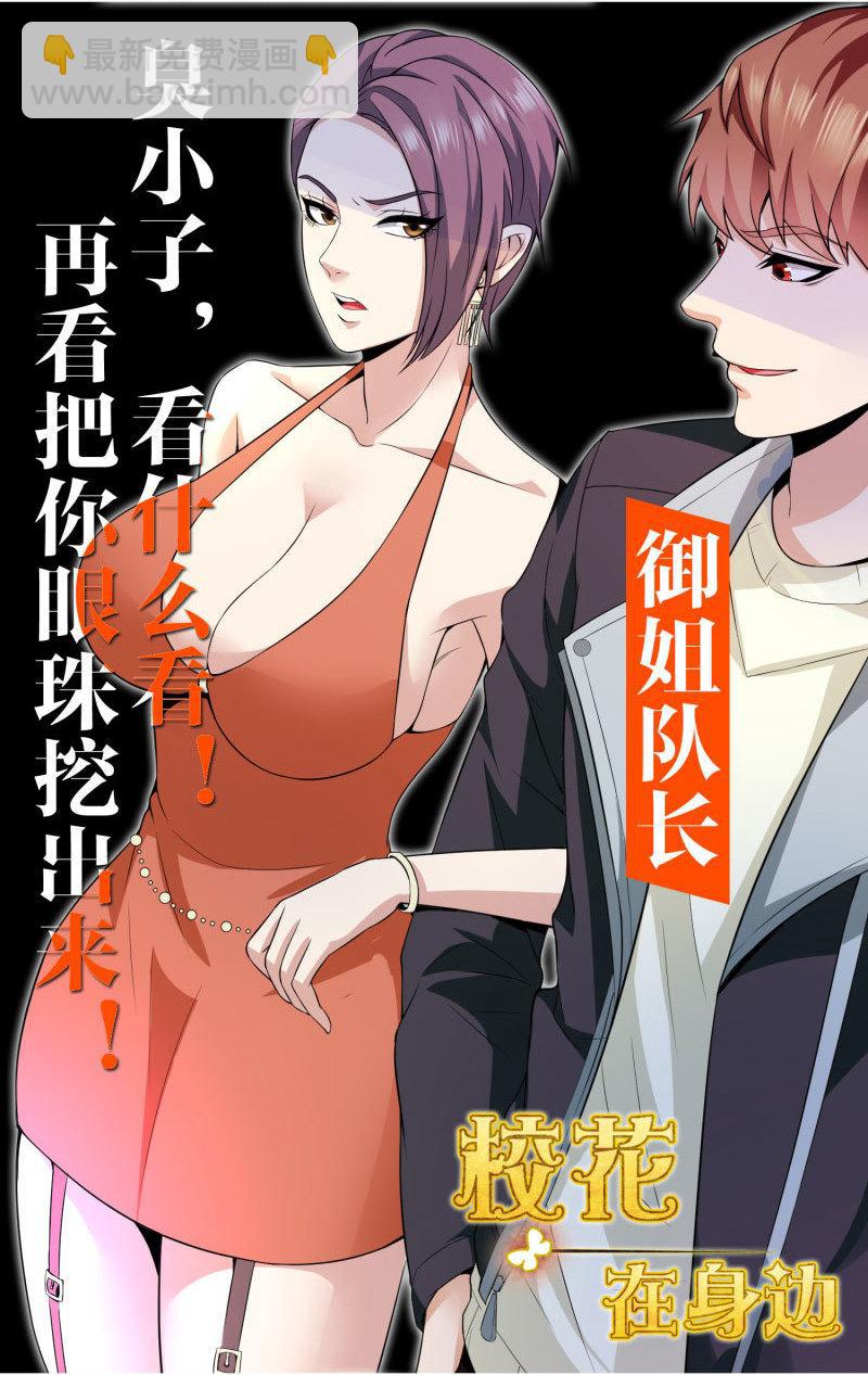 第153话 她的内衣是什么味道？(1/2)-第125话