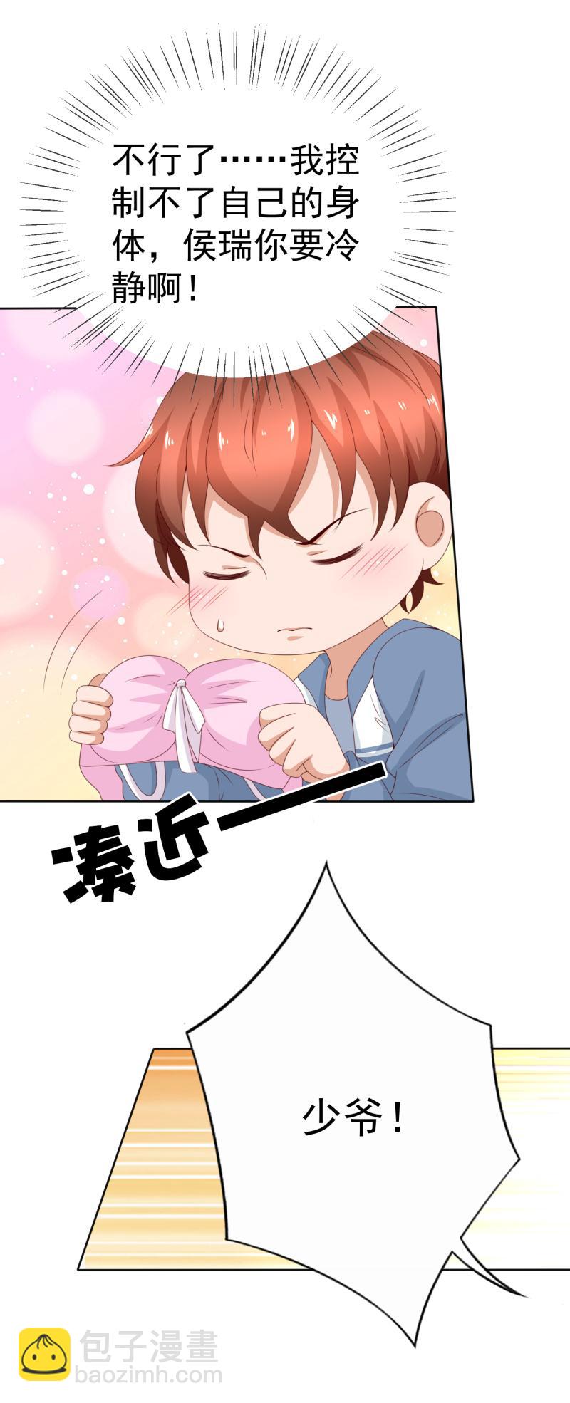 第153话 她的内衣是什么味道？(1/2)-第125话