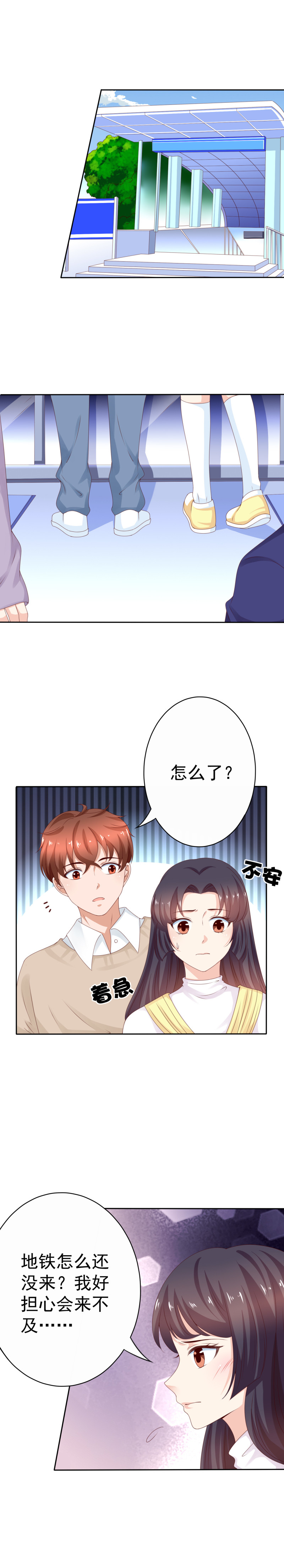 149话 电车之狼？-第57话