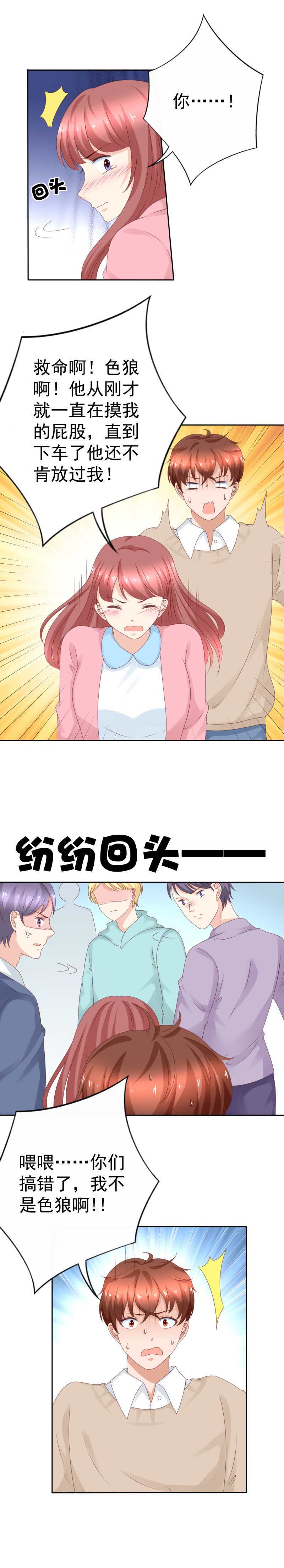 149话 电车之狼？-第57话