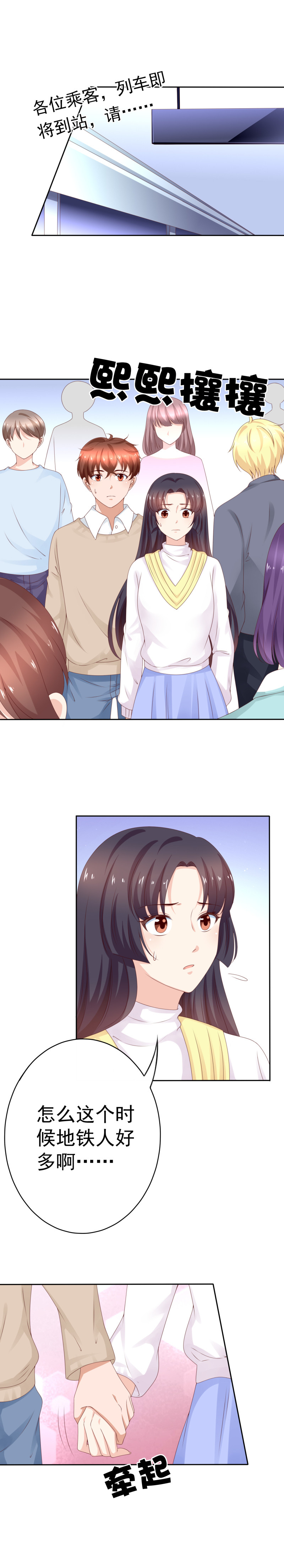 149话 电车之狼？-第57话