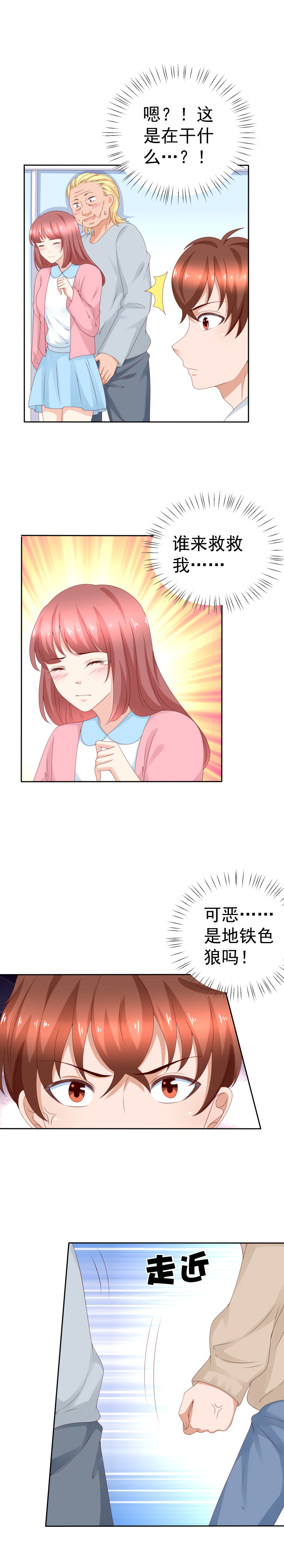 149话 电车之狼？-第57话