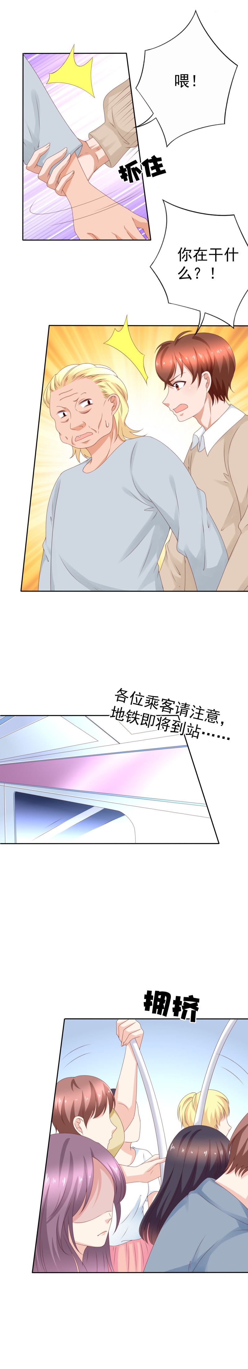 149话 电车之狼？-第57话