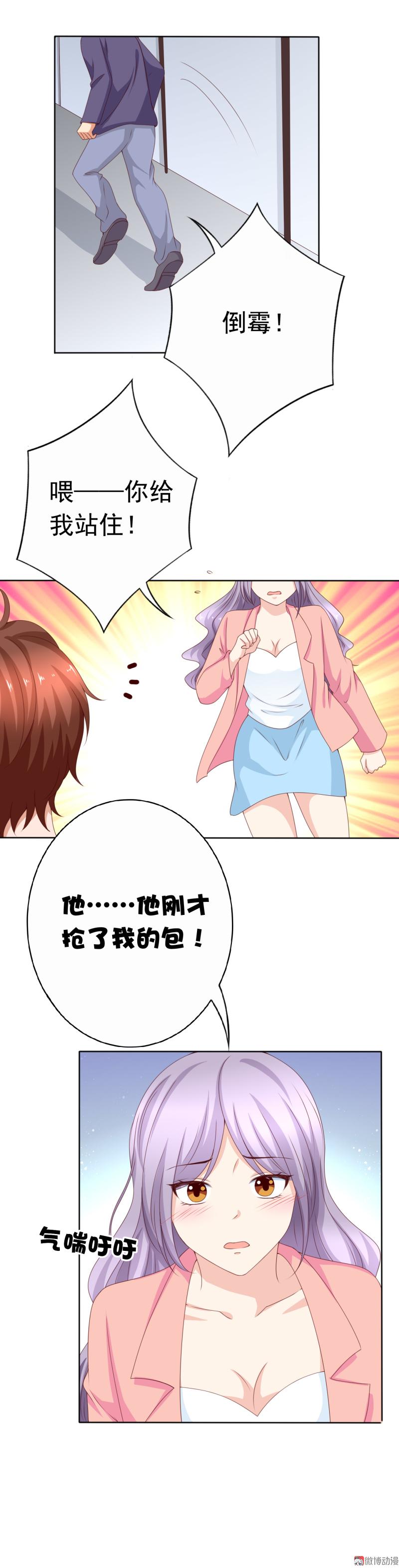 第160话 你身上有她的香水味(1/2)-第121话