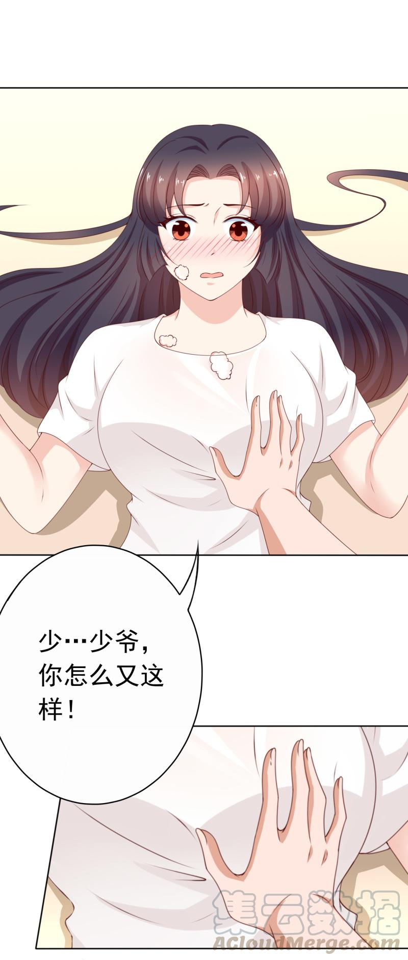 第160话 你身上有她的香水味(1/2)-第121话