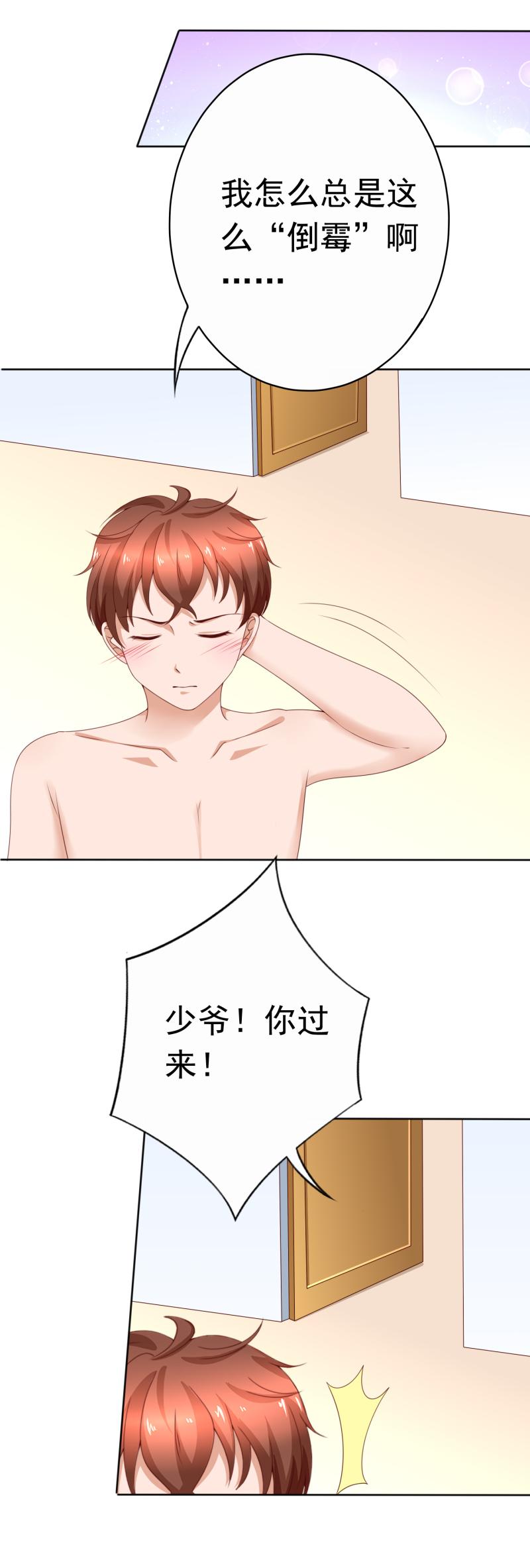 第160话 你身上有她的香水味(1/2)-第121话