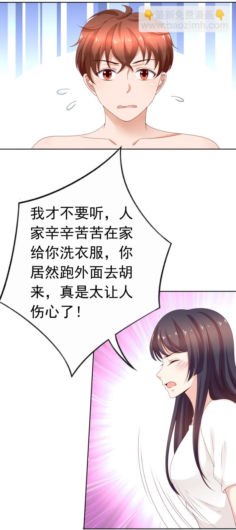 第160话 你身上有她的香水味(1/2)-第121话