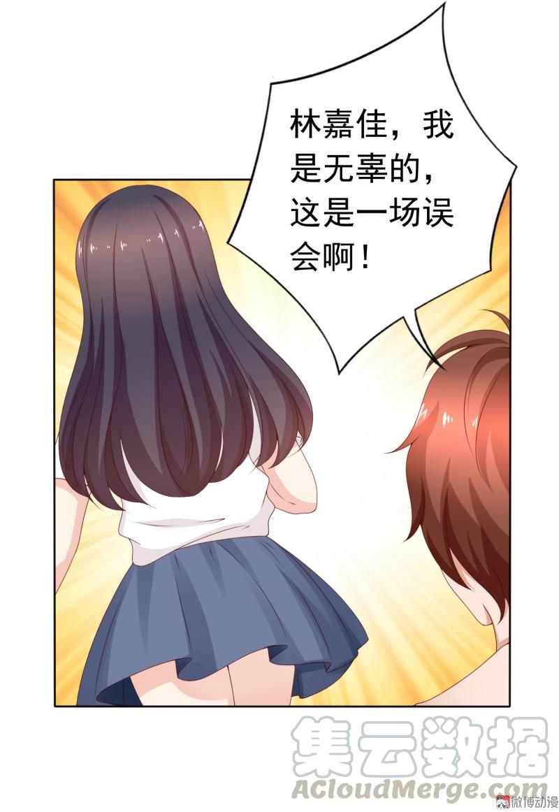 第160话 你身上有她的香水味(1/2)-第121话