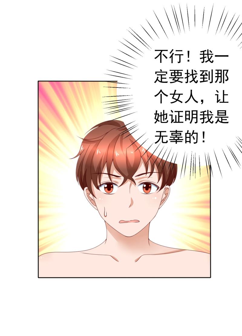 第160话 你身上有她的香水味(1/2)-第121话