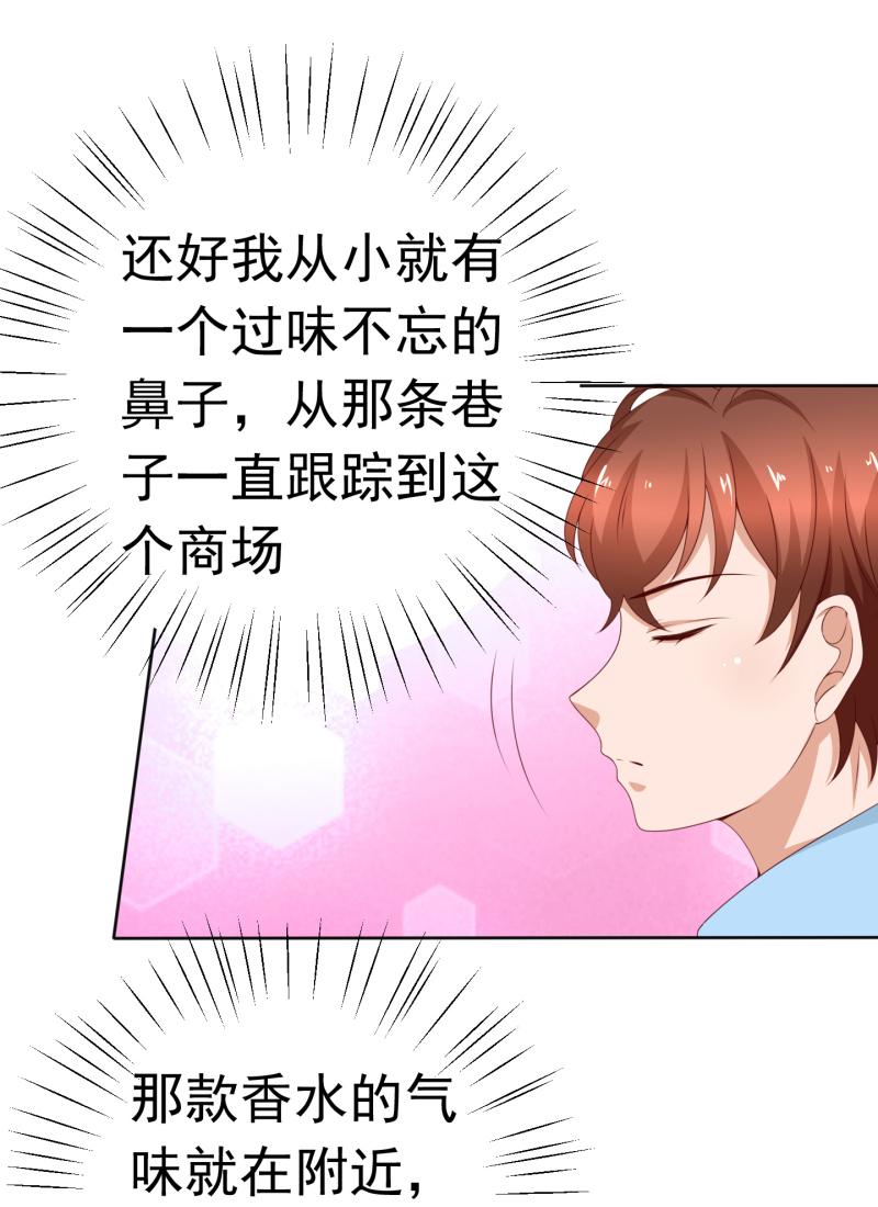 第160话 你身上有她的香水味(1/2)-第121话