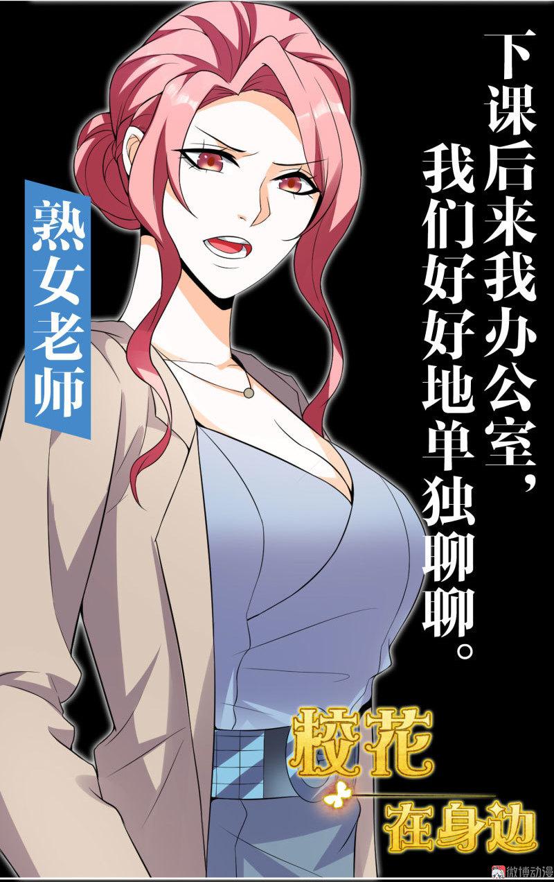 第160话 你身上有她的香水味(1/2)-第121话