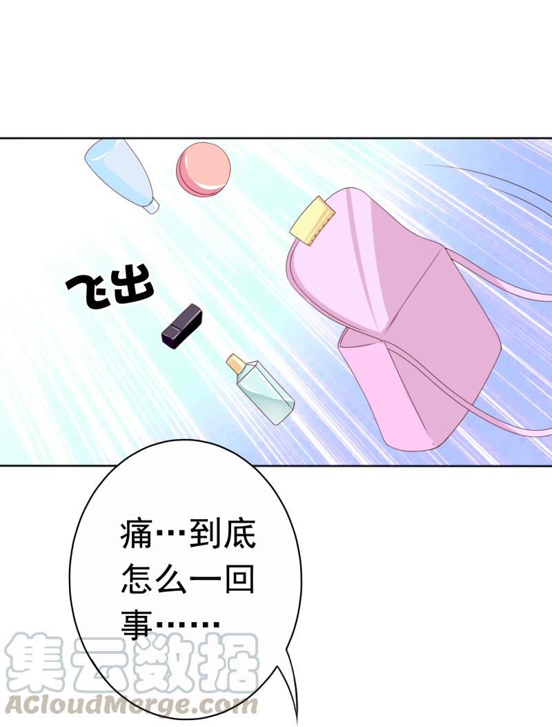 第160话 你身上有她的香水味(1/2)-第121话