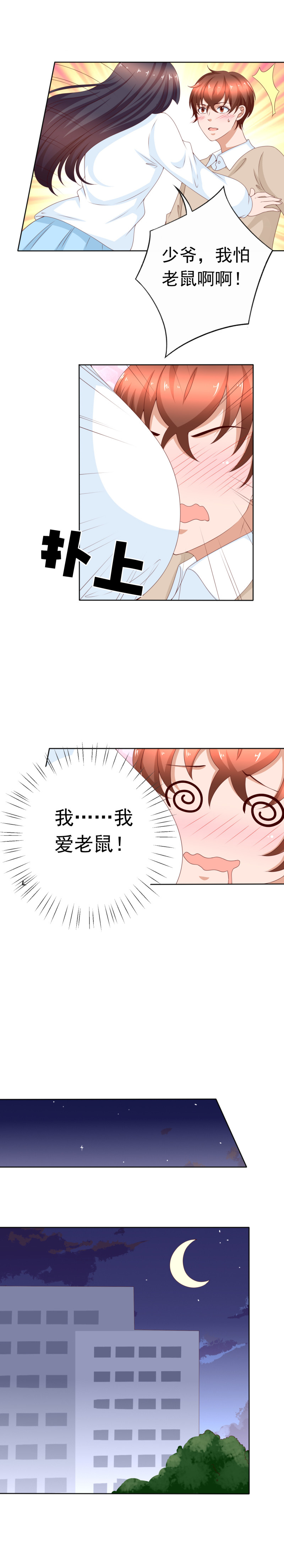 第157话 试穿环保内衣-第65话