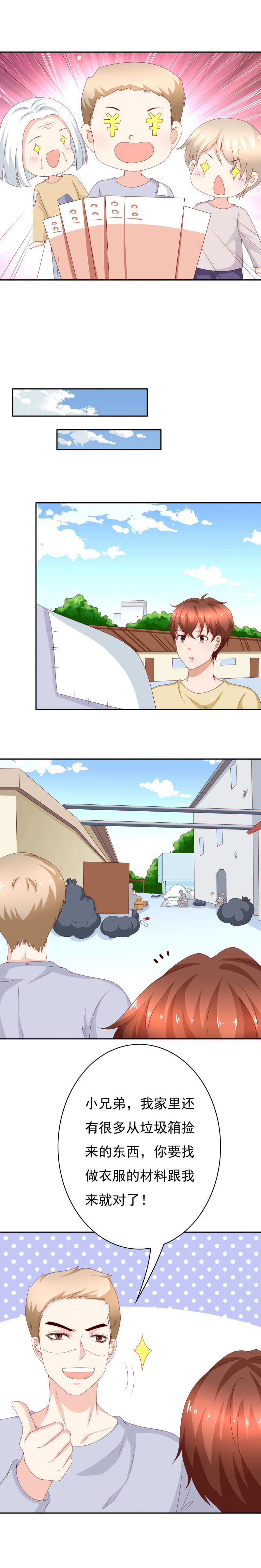 第157话 试穿环保内衣-第65话