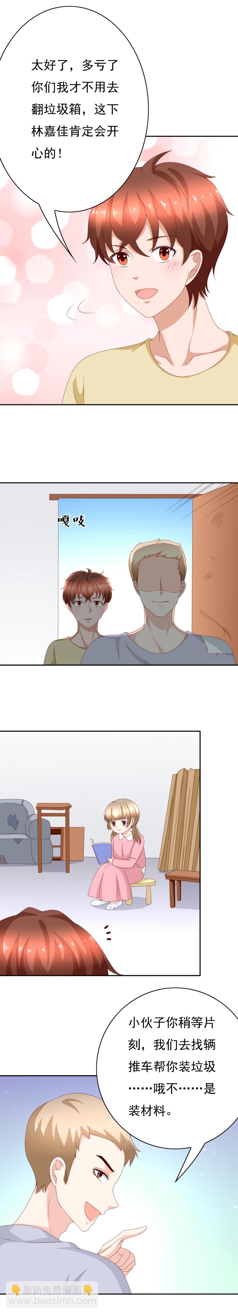 第157话 试穿环保内衣-第65话