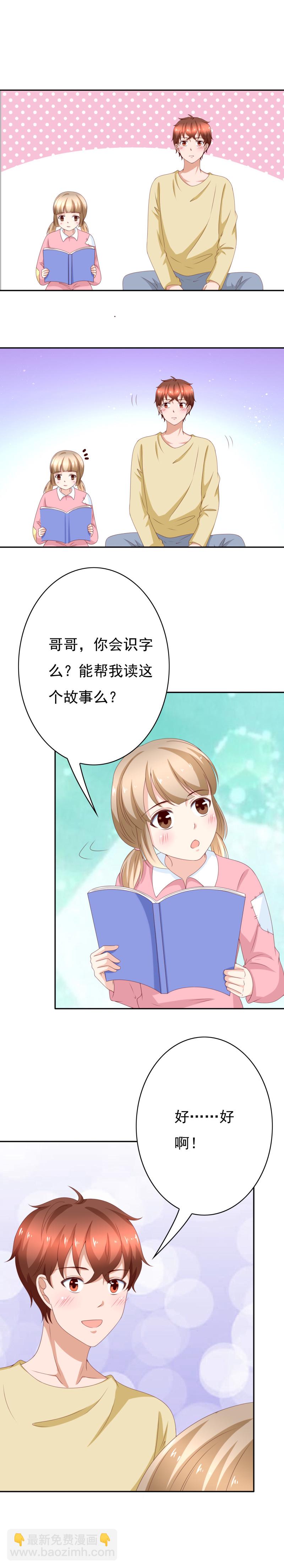 第157话 试穿环保内衣-第65话