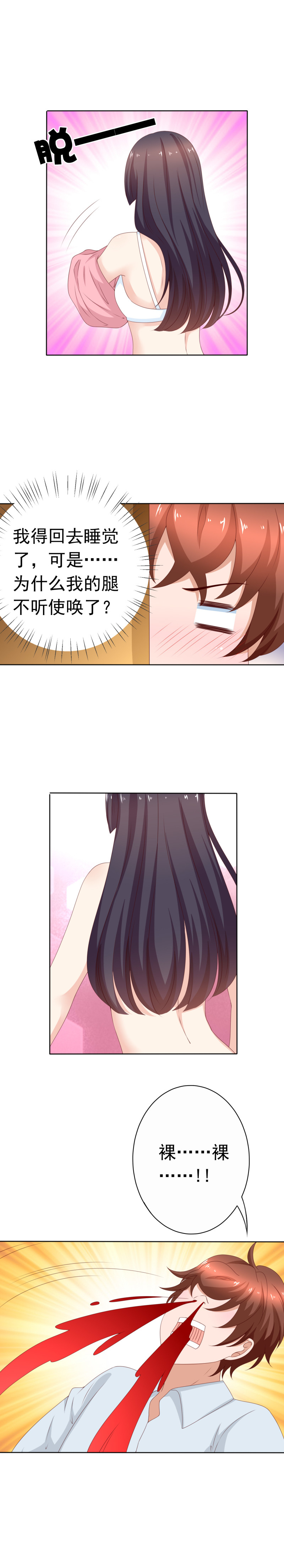 第157话 试穿环保内衣-第65话