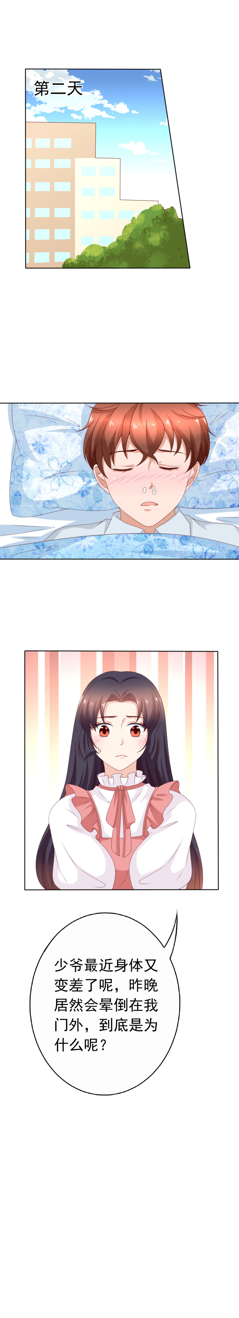 第157话 试穿环保内衣-第65话