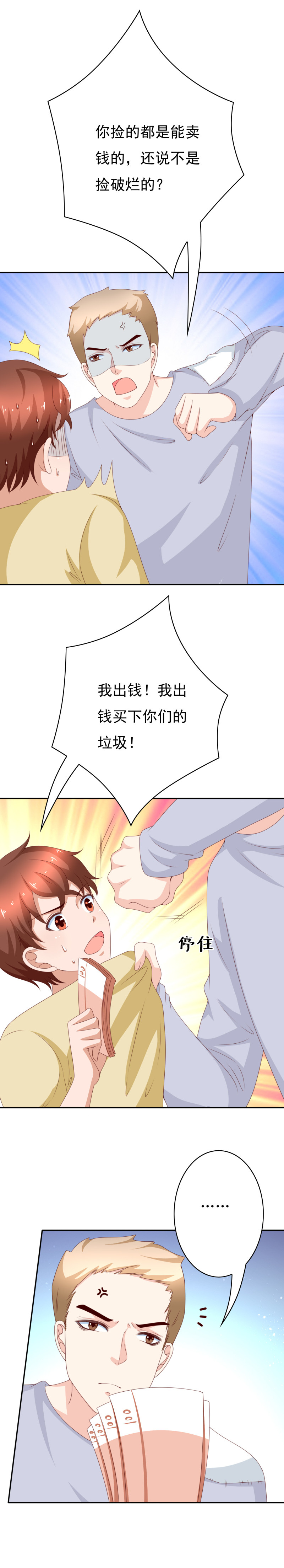 第157话 试穿环保内衣-第65话