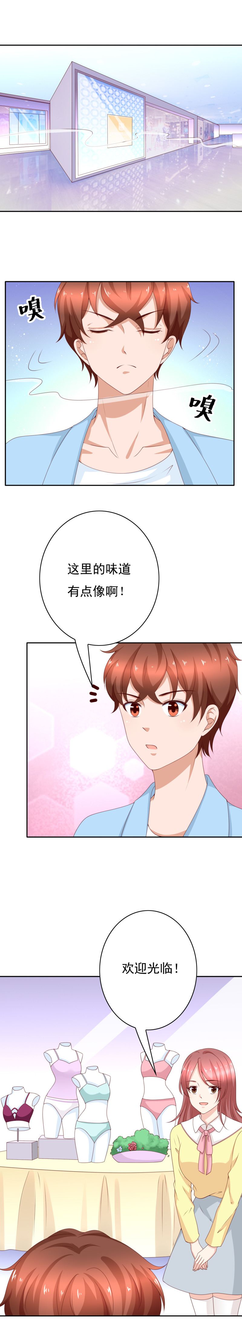 第161话 闻内衣的怪男人-第69话