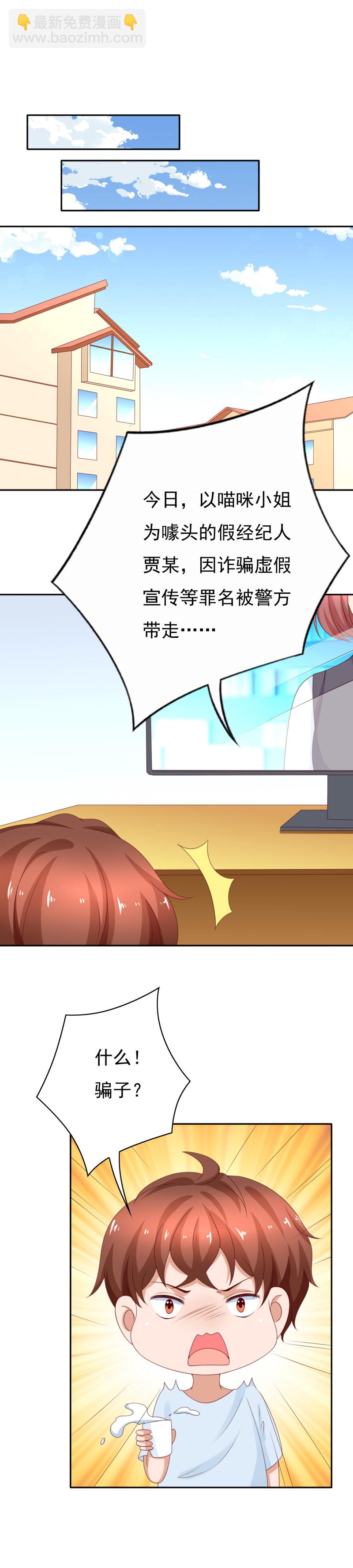 第163话 碎一地的少男心-第71话