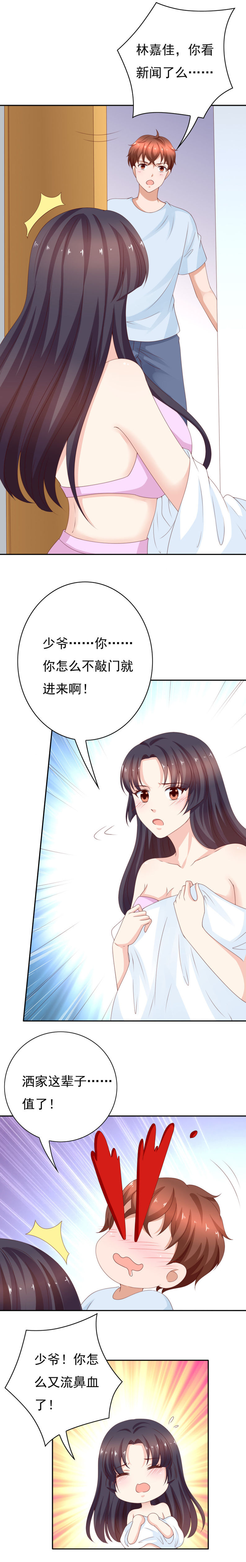 第163话 碎一地的少男心-第71话