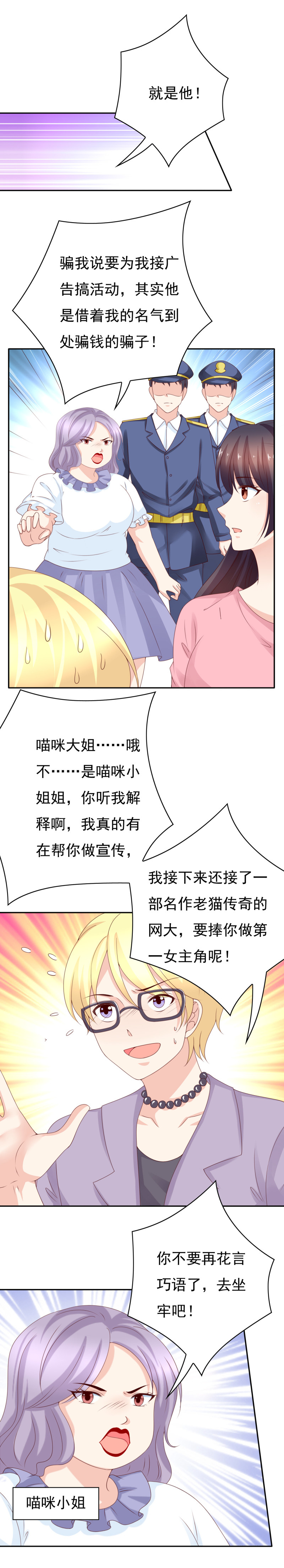 第163话 碎一地的少男心-第71话