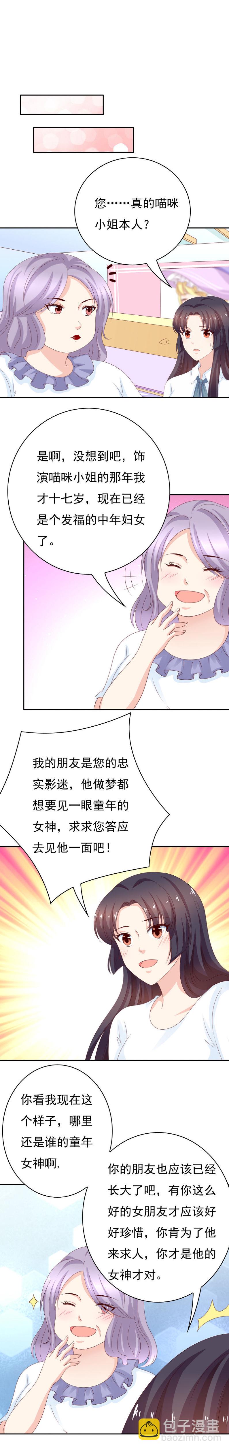 第163话 碎一地的少男心-第71话